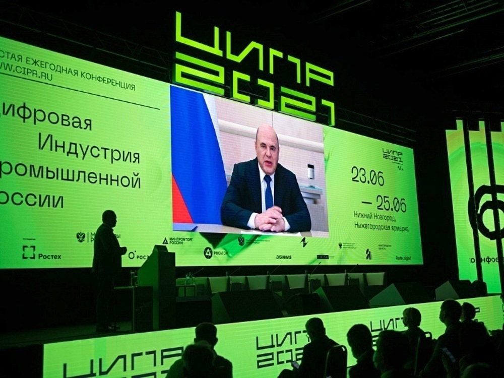Шестая ежегодная конференция Цифровой индустрии промышленной России